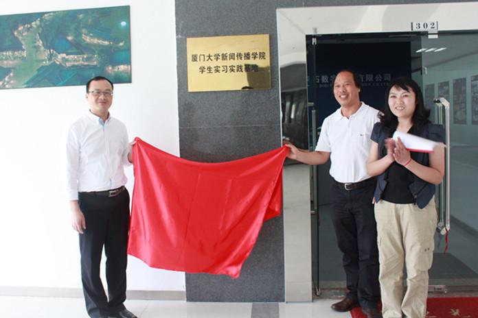 新闻传播学院与水晶石数字科技携手共建实习基地，开启校企合作新篇章
